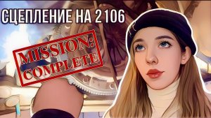 ЖИГУЛИ 2106. Замена сцепления. Часть 2. VLOG