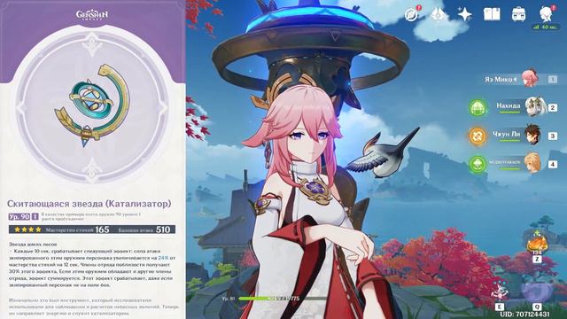 ГАЙД НА ЯЭ МИКО