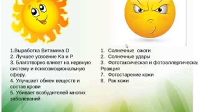 19 02 2016 Осторожно, Солнце Спикер Ирина Логинова смотреть онлайн