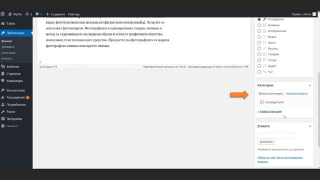 Wordpress - Добавяне на първа публикация смотреть онлайн