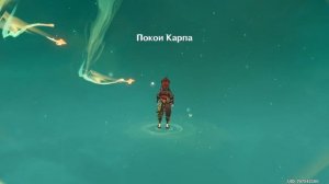 Как открыть Подношение Заветного Нефрита / Genshin Impact 4.4