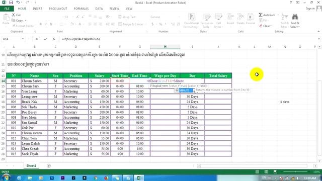 Microsoft excel advance 2013 09 - Microsoft excel - office 2013 - Derm3 nak - VLOOKUP Excel смотреть онлайн