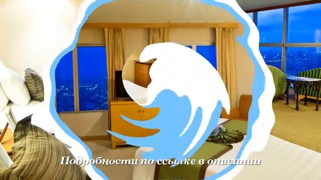 Туры в Baiyoke Sky 4*, Бангкок, Таиланд смотреть онлайн