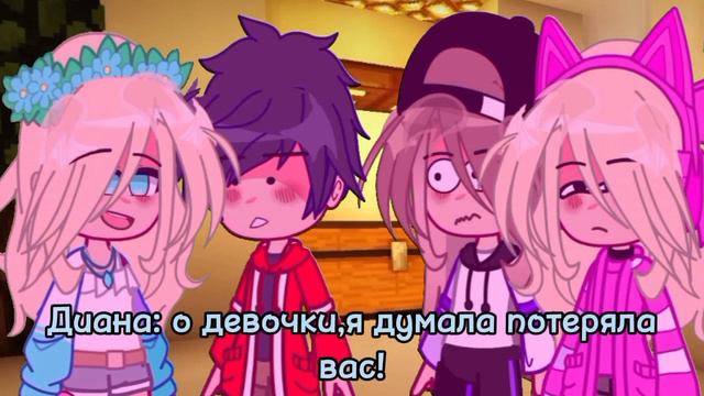 ||⌛ Попали в прошлое ✨||1 часть|| Gacha club|| смотреть онлайн