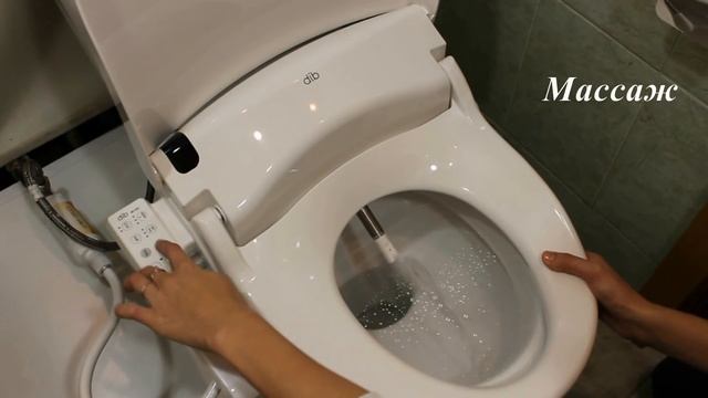 Daewon DIB-C540. Функция биде.