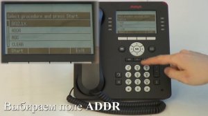 Delta Telecom - Настройка IP телефонов Avaya 96xx