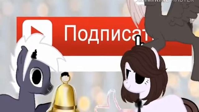 Мини пони клип Дикий смотреть онлайн