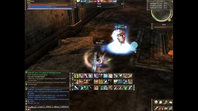 Lineage 2 High Five - Dreadnought Warlord Olympiad смотреть онлайн