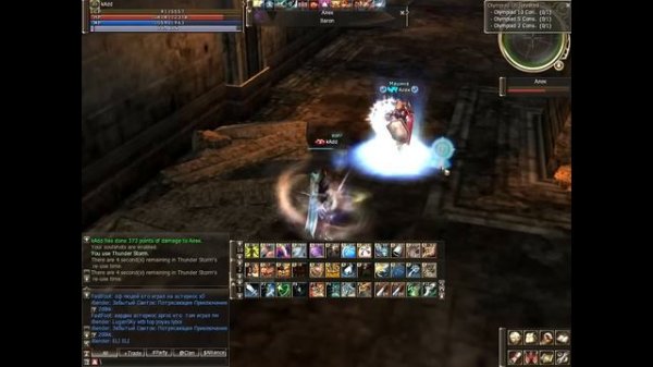 Lineage 2 High Five - Dreadnought Warlord Olympiad