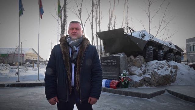 Поздравление с Днем защитника Отечества от главы ГО Богданович смотреть онлайн