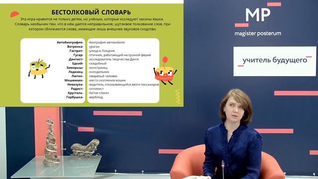 Русский без нагрузки