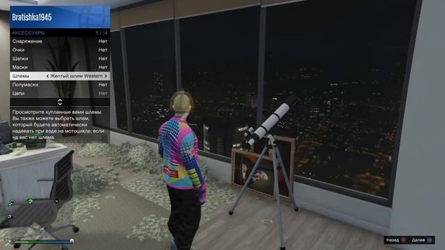GTA online PS4 XB1 PC Мод костюм PEACE МУЖСКОЙ ЖЕНСКИЙ перс (патч 1.41) смотреть онлайн