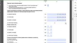 Заполнение декларации по УСН доходы