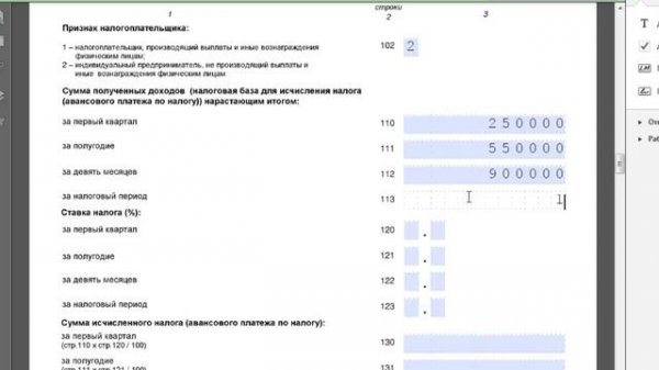 Заполнение декларации по УСН доходы