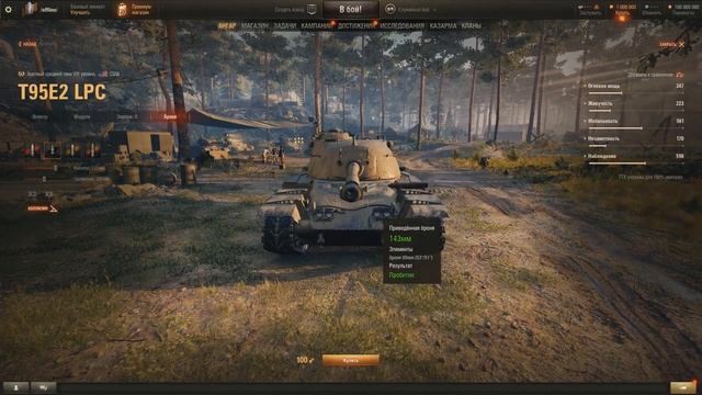 Ну Офигеть - Новый Прем / Первый Взгляд на TL-1 LPC смотреть онлайн