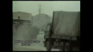 Афганистан. Прощайте горы