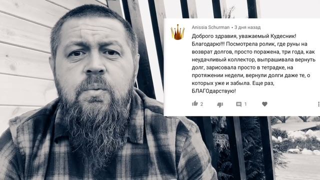 Русские руны - возврат долгов смотреть онлайн