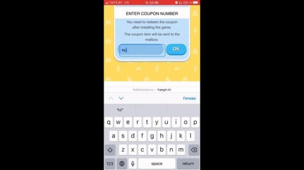 How where use coupon code, new coupon code play together новый купон код,как где вводить купон коды