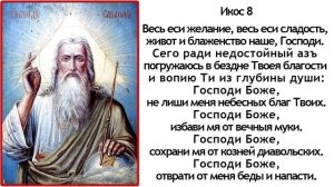 Акафист Богу Отцу Господу Саваофу