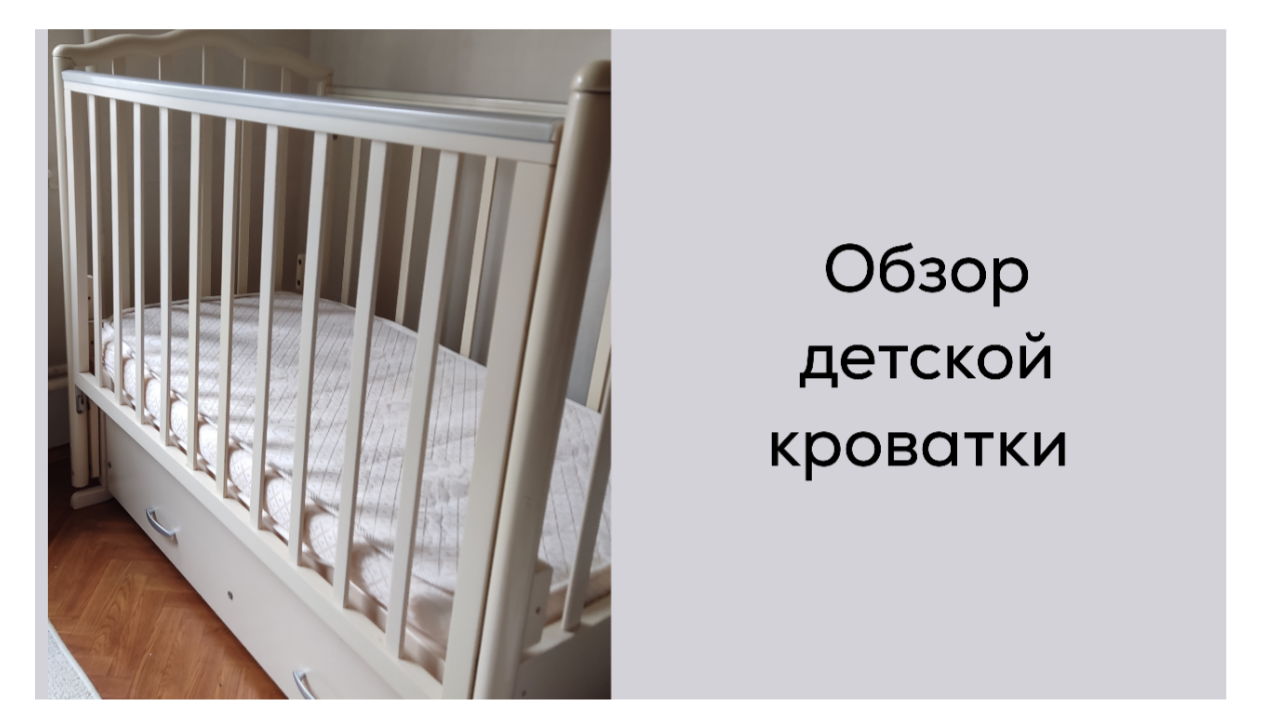 Обзор детской кроватки с маятником и ящиком смотреть онлайн