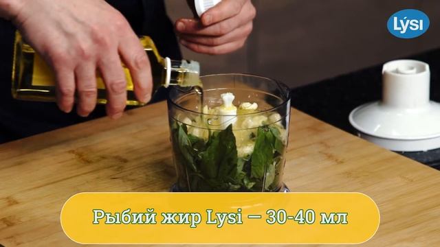 Песто - соус с рыбьим жиром Lysi смотреть онлайн