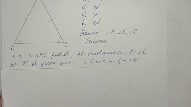 Геометрия | 7 класс | Атанасян Л.С. | Номер 228 | Подробный разбор смотреть онлайн