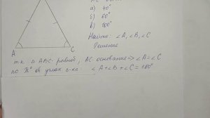 Геометрия | 7 класс | Атанасян Л.С. | Номер 228 | Подробный разбор