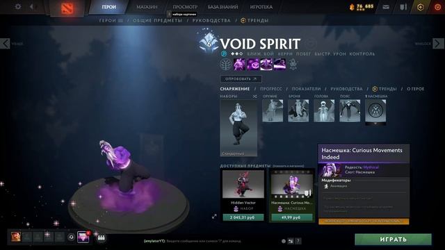 Как продать насмешки из бп 2020 DOTA2 BUG БАГ смотреть онлайн