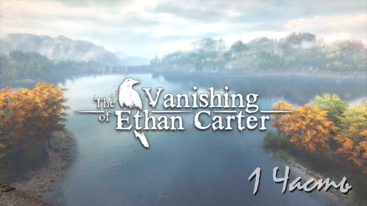 Прохождение The Vanishing of Ethan Carter | Исчезновение Итана Картера (1-4) Смертельная красота смотреть онлайн