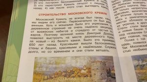 Окружающий мир/2 класс/часть 2/Плешаков/ Московский Кремль и Красная Площадь/01.04.21