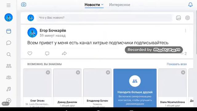 У МЕНЯ ЕСТЬ ВК ТЕПЕРЬ МОЖЕМ СПИСЫВАТЬСЯ смотреть онлайн