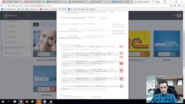 AmoCRM интеграция с Битрикс24