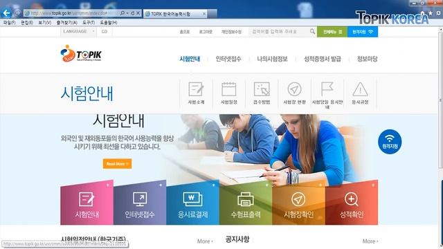 TOPIK(한국어능력시험) Online Application Guide by TOPIK KOREA [인터넷 접수방법] смотреть онлайн