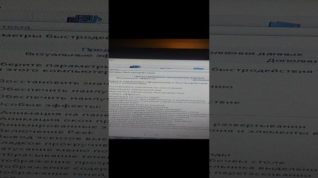 как ускорить дедовский ноутбук или пк смотреть онлайн