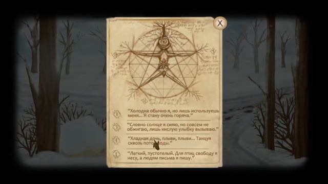 Fran Bow - Разгадываем загадки Волшебника #12 смотреть онлайн