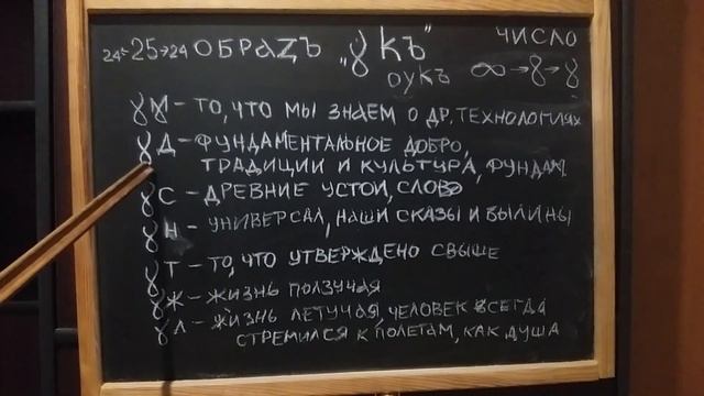 СЛАВЯНСКАЯ БУКВИЦА - РАСШИФРОВКА БУКВИЦЫ | ОБРАЗЫ ЧЕТВЕРТОЙ СТРОКИ МАГИЧЕСКОГО КВАДРАТА БУКВИЦЫ смотреть онлайн