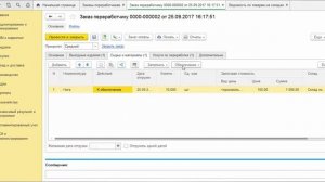 КА 2.2. Производство. #08. Давальческая схема. Простой пример.