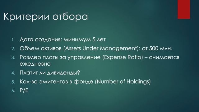 Что такое ETF? Какие есть риски? смотреть онлайн