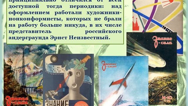 Сила в знаниях смотреть онлайн