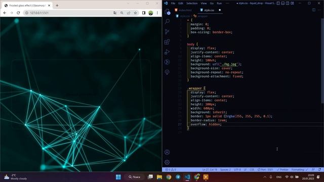 Frosted Glass Effect | Glassmorphism |  Эффект матового стекла | Html Css