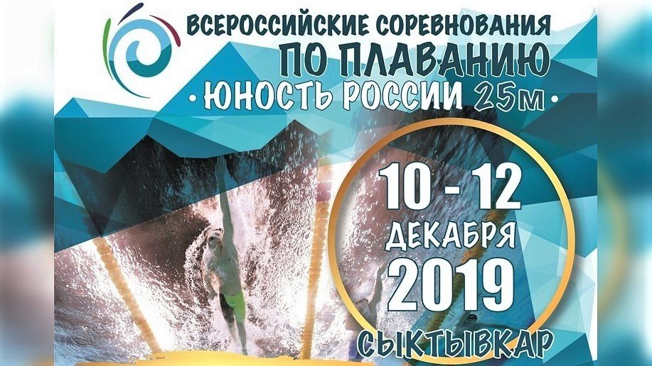 «Юность России» (25 м) 2019 | День 2 смотреть онлайн