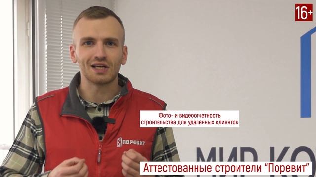 Отзыв о компании Мир коттеджей: проектирование, строительство домов из газобетона, силикатных блоко смотреть онлайн