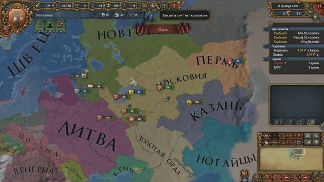 Europa Universalis 4 Обучение №1 смотреть онлайн