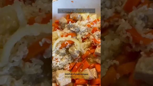 НЕправильный узбекский плов. Вкусный, но не правильный. #плов #ужин #обед #готовиммеждупрочим смотреть онлайн