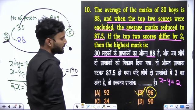 AVERAGE | MATHS | FOR SSC/CPO/CHSL/OTHERS EXAM | Class 02 | BY PUSHPENDER SIR смотреть онлайн