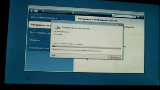 Как создать образ системы и как востановить систему из образа.... смотреть онлайн