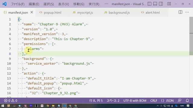 How to make Chrome Extension 09 How to use Alarm смотреть онлайн