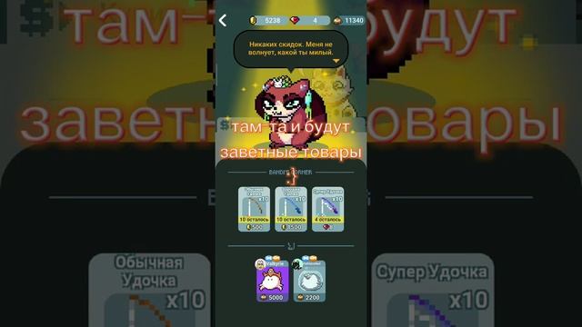 секретный магазин на рыбалке в Pixel petz QwQ смотреть онлайн