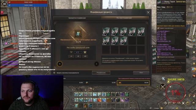 108 венцов +4! Что там по шансам? математика работает? | Lineage 2 essence смотреть онлайн