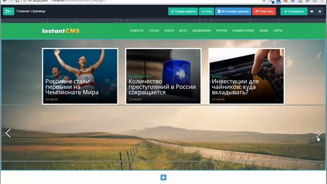 Конструктор тем для InstantCMS 2 смотреть онлайн